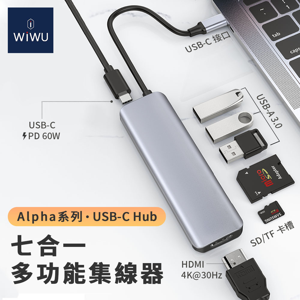 WiWU Alpha系列 USB-C HUB 七合一多功能集線器